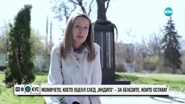 "Още си спомням писъците": Разказ от първо лице за трагедията в дискотека „Индиго”