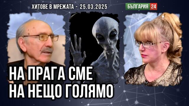 Има доказателства, че Бог съществува. Харвардски учен представя доказателства за съществуването му.