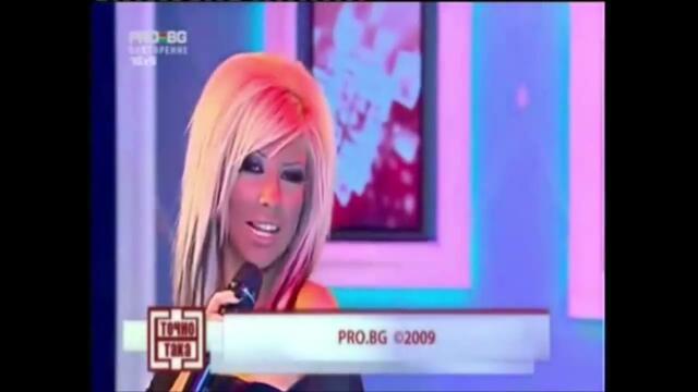 АНДРЕА в предаването " Точно така" - PRO.BG /ANDREA on "Tochno taka" TV Show - PRO.BG (2009)