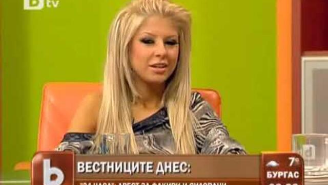 АНДРЕА в "Тази сутрин" бТВ / ANDREA on "Tazi sutrin" bTV  (2009)