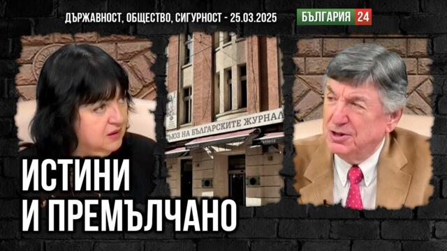 На пазара - услужливи медии.  Кои са платените от властта медии, журналисти и инфлуенсъри?