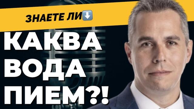 Гърция иска водата ни! Няма да им простя, че не дадоха пари за децата с редки болести! Ангел Славчев при Карбовски