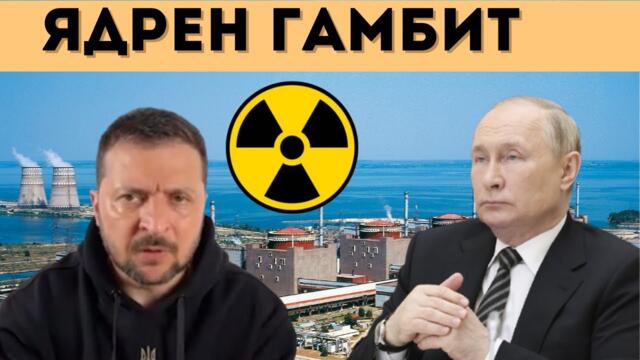 РУСИЯ КАЗА "НЕ!" НА САЩ! МОСКВА ОПРЕДЕЛЯ ПРАВИЛАТА?