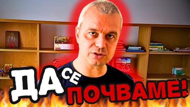 ИЗВЪНРЕДНО: "КОАЛИЦИЯ с ОПОЗИЦИЯТА"