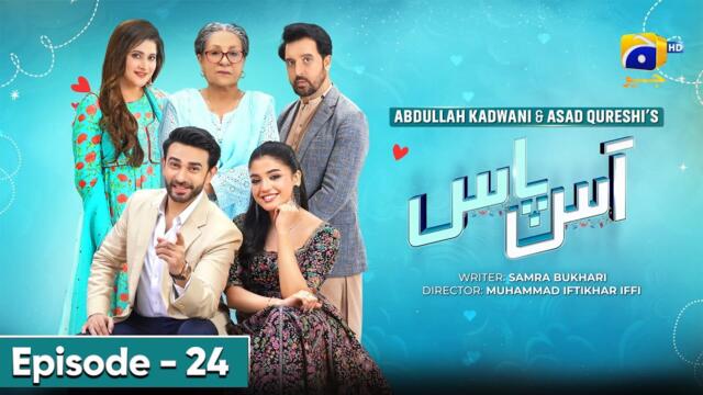 Aas Paas Episode 24 - [Eng Sub] - Laiba Khan - Ali Ansari - 25th March 2025 - HAR PAL GEO