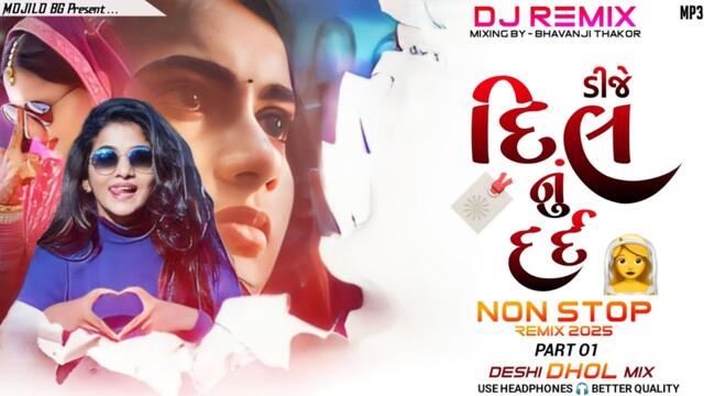 Gujarati New Song 2025 dj remix || Gujarati sad dj remix 2025