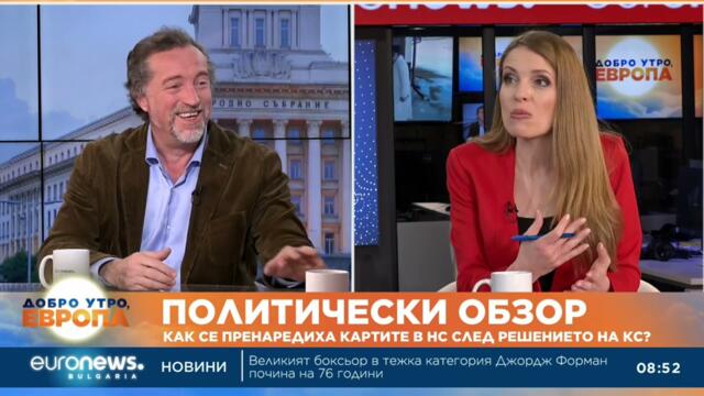 Иво Христов: Бъдещето на коалицията е заключено във взаимоотношенията между Борисов и Пеевски