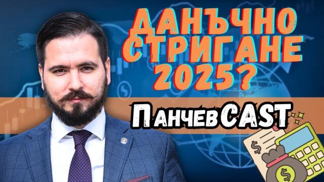 💰 19 МИЛИАРДА нов дълг – кой ще го плаща и защо ни го налагат?