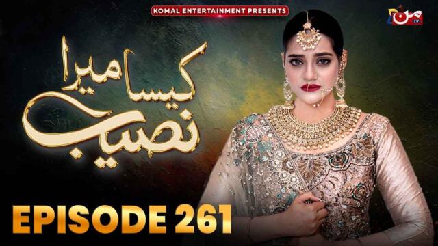 Kaisa Mera Naseeb | Episode 261 | Namrah Shahid - Waqas Sattar | MUN TV Pakistan