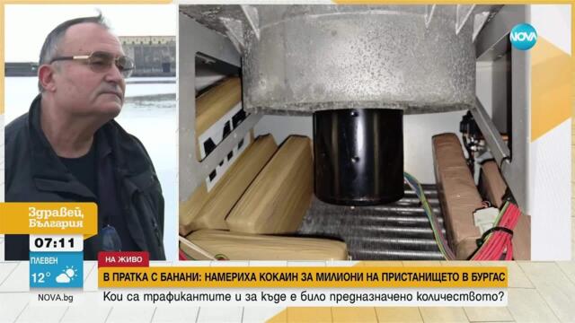 Банани с кокаин на пристанището в Бургас: Една и съща фирма две години получава такава пратка