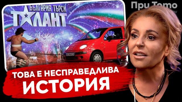 При ТоТо: България Търси Талант - Хилда Казасян