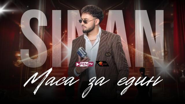 SINAN - MASA ZA EDIN / СИНАН - Маса за един (Official Music Video)