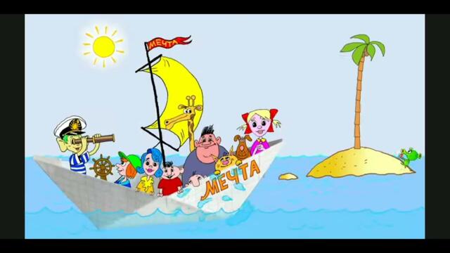 Мультиварик ТВ - Кораблик (1 серия) | детские песни для детей 0+