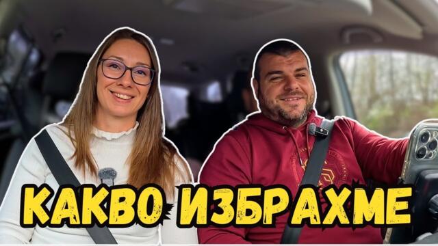 Избрахме гранитогрес за ЛЯТНАТА КУХНЯ | Милчеви БГ