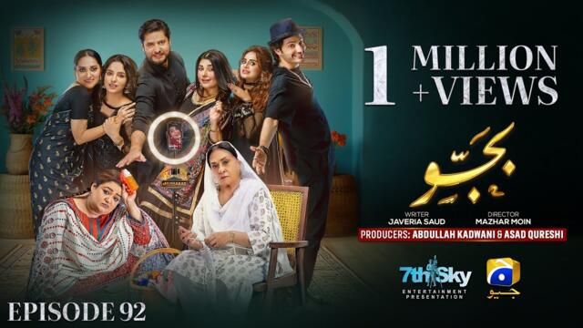 Bajjo Episode 92 - [Eng Sub] - Javeria Saud - Arez Ahmed - Suqaynah Khan - 25th March 2025