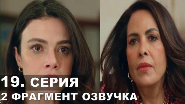 Далекий город 19 серия русская озвучка