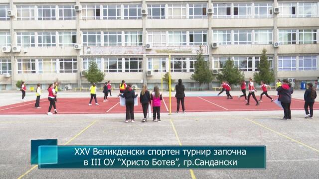 XXV Великденски спортен турнир започна в III ОУ “Христо Ботев”, гр.Сандански