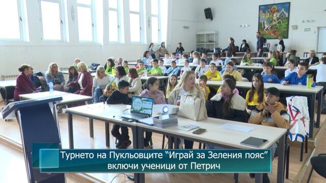 Турнето на Пукльовците “Играй за Зеления пояс” включи ученици от Петрич