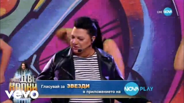 Zvezdi - I Ti Ne Mozhesh Da Me Spresh (ft. Divna)