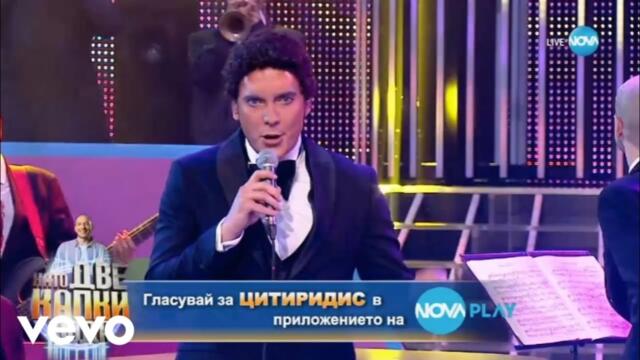 Nikolaos Tsitiridis - It's Not Unusual -(ft. Tom Jones)