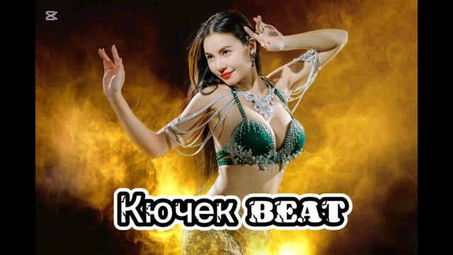 Кючек Beat 3 / Ритъма на Сърцето