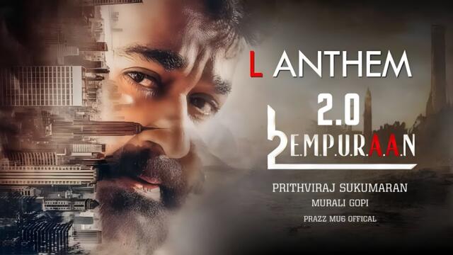 L2E Anthem 2.0 | Empuraan  | Mohanlal | Prithviraj Sukumaran | Deepak Dev | Usha Uthup | Murali Gopy