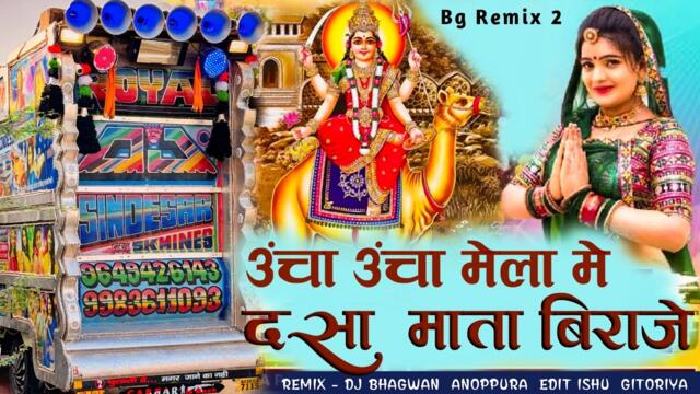 Dasa Mata Dhol Song Ucha Ucha Mela Me DSA Mata Biraje 2025 दसा माता जी सोंग New Song Trending pipal