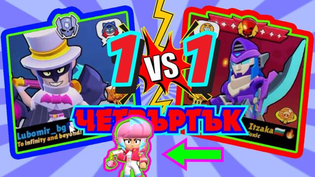 Y25⭐E50 Brawl Stars Live ⚔️ Включи се да играем заедно!