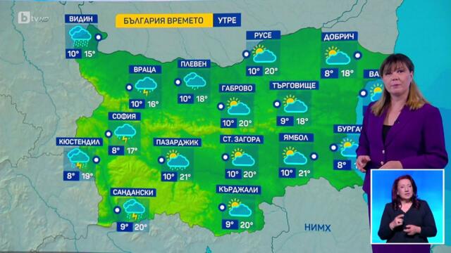 bTV Времето (26.03.2025 г. – централна емисия)