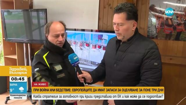 Предложение: Всеки европейски гражданин да има комплект за оцеляване при бедствия