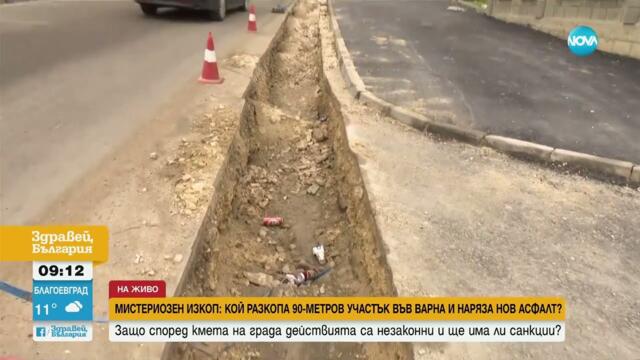 Мистериозен изкоп разтревожи варненци