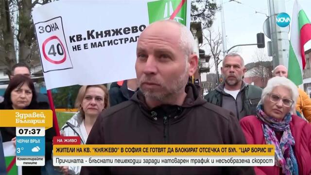 Блъснати пешеходци и катастрофи: Жители на София блокират отсечка на бул. „Цар Борис Трети”