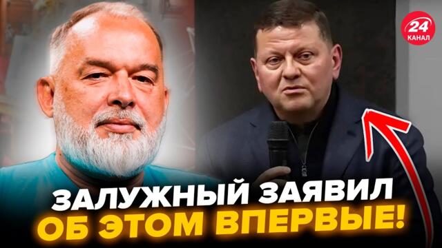 😮ШЕЙТЕЛЬМАН: Вот и все! Залужный ВСКОЛЫХНУЛ МИР заявлением! ОШАРАШИЛ словами о НАТО. Все НА УШАХ