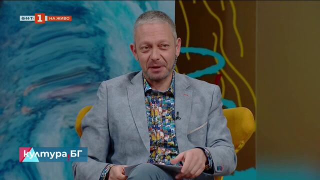 Каталог към изложбата „Европа в България“ в СГХГ - "Култура.БГ", 27.03.2025