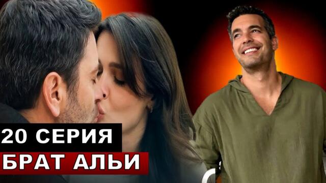 Далекий город 20 серия русская озвучка