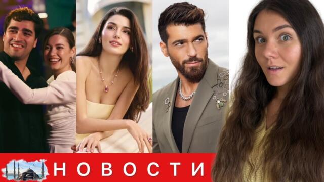 В РОССИИ ЗАПРЕТЯТ ТУРЕЦКИЕ СЕРИАЛЫ?/ У Зимородка не будет счастливого финала/ Все из-за Джана Ямана