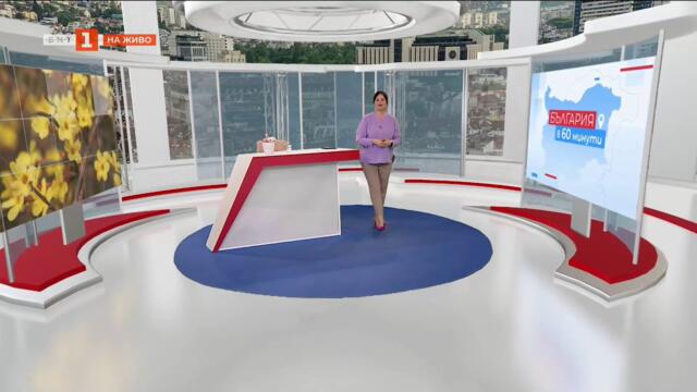 Спешна помощ-Бургас настоява за по-голям скок в заплатите, България в 60 минути - 27.03.2025 по БНТ