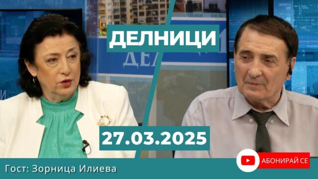 Зорница Илиева: Ако Ердоган изгуби властта отмъщението срещу него ще е сурово