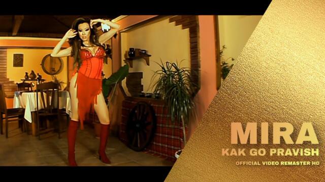 MIRA - KAK GO PRAVISH | МИРА - КАК ГО ПРАВИШ (Official Music HD Video) 2005