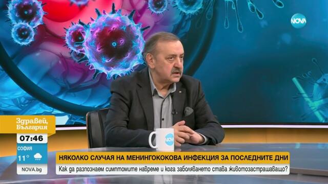 Проф. Кантарджиев за менингококовата инфекция: Характерна е за началото на пролетта