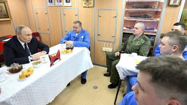 Путин - среща с екипажа на новата подводница с Циркони. - Встреча с экипажем подлодки «Архангельск»
