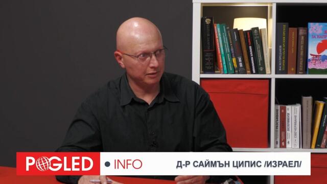 Ч.2: Д-р Саймън Ципис: Засега Великобритания блокира усилията на Тръмп, но нейното влияние намалява
