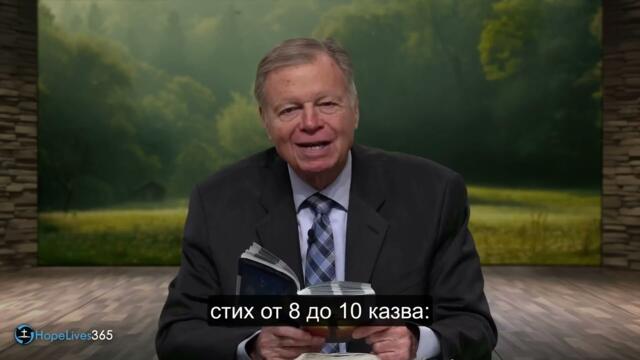 Библейско училище "Любовта е изпълнение на закона"  п-р Марк Финли   СУБТИТРИ