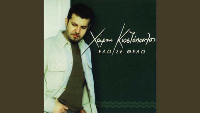 S' Agapo Thanatifora