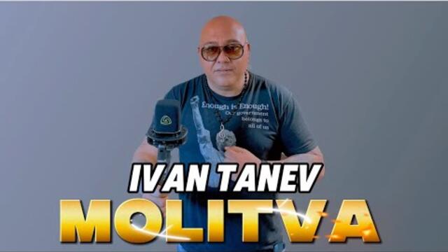Ivan Tanev - Molitva /Иван Танев-Молитва -2025