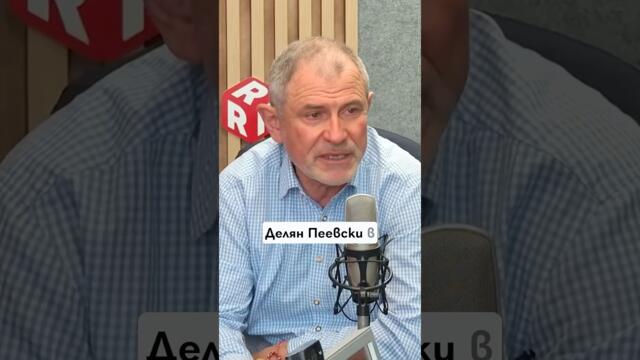 🤔👨‍💼Кой е секретарят на Пеевски? #политика #българия #bulgaria