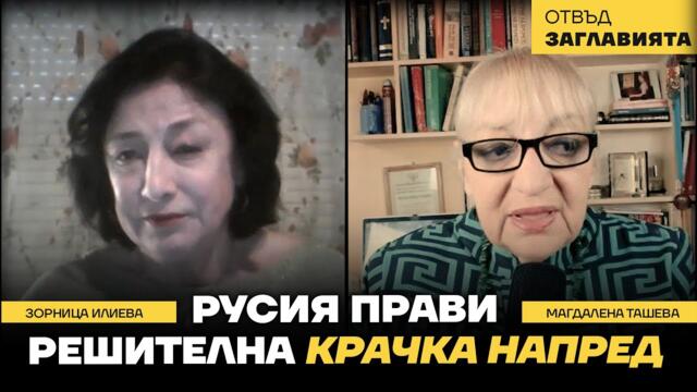 Има ли сделка Гренландия за САЩ срещу Одеса за Русия? Балканските военни съюзи вещаят разпад на НАТО