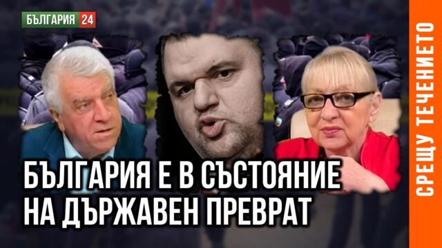 ПРОФ. ГЕЧЕВ: БЪЛГАРИЯ Е В СЪСТОЯНИЕ НА ДЪРЖАВЕН ПРЕВРАТ. ПРЕЗИДЕНТЪТ ДАДЕ СИГНАЛ ЗА НОВИ ИЗБОРИ