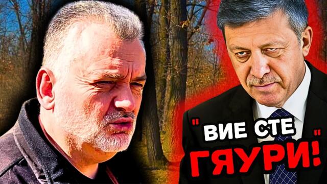 ТУРЦИЯ ще ни ПОРОБИ! 🇹🇷 🩸 (отново)