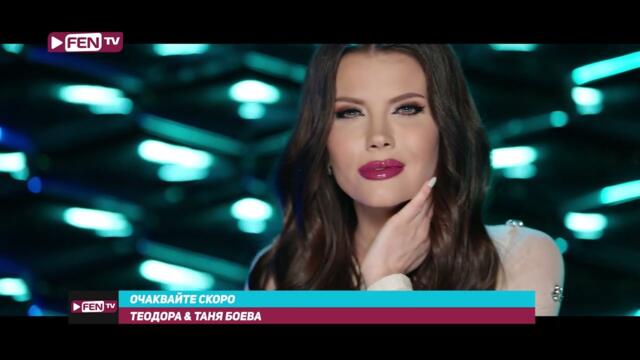 Скоро... // @FENTVBG